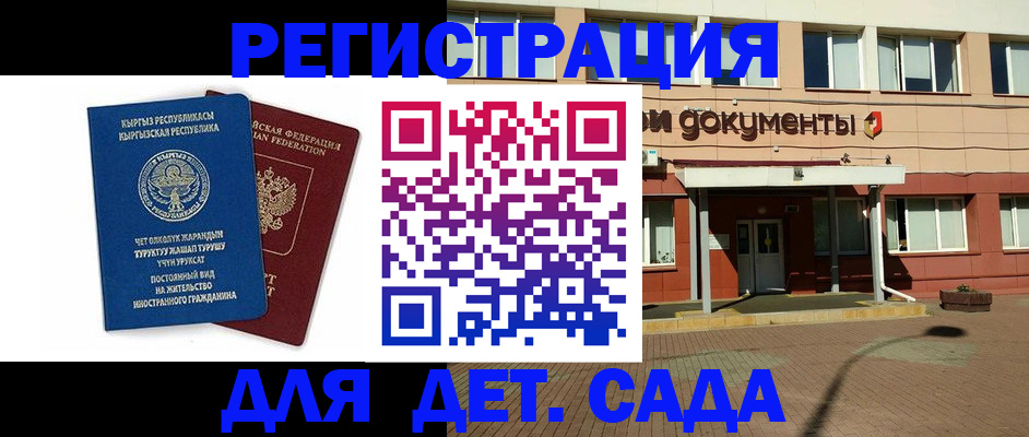 купить прописку в Жердевке