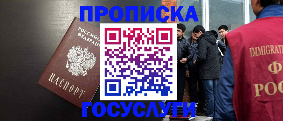 временная регистрация собственник в Жердевке