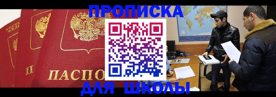 временная регистрация купить в Жердевке