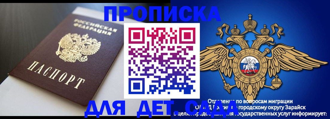 временная регистрация гарантия в Жердевке