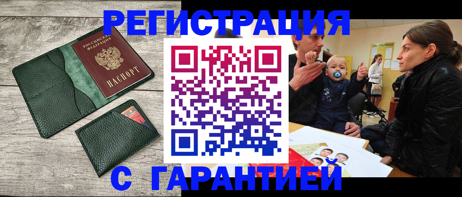 прописка паспорт в Жердевке